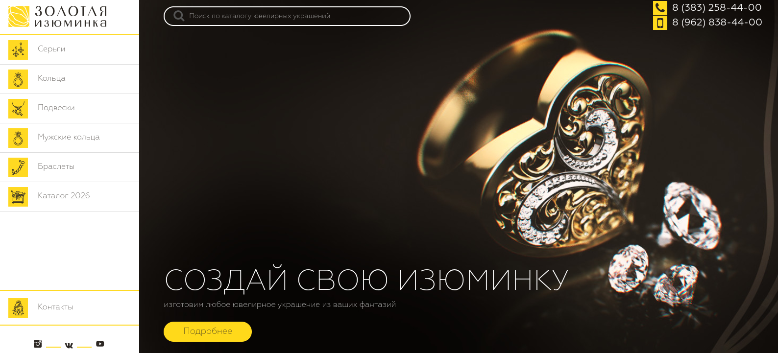 GOLD JEWELRY: Website